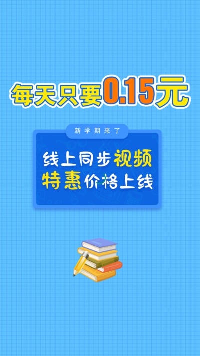 初中语数英同步学v1.1.3截图4