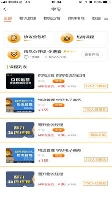 橙麦兔v1.3.3截图3