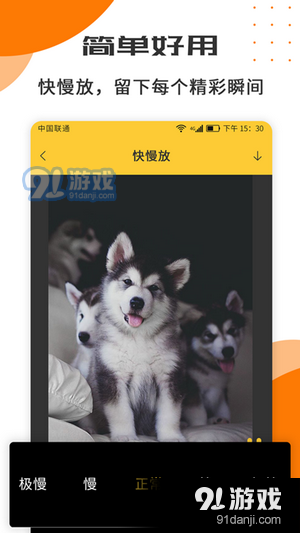 视频剪辑制作工具v3.11.13截图2