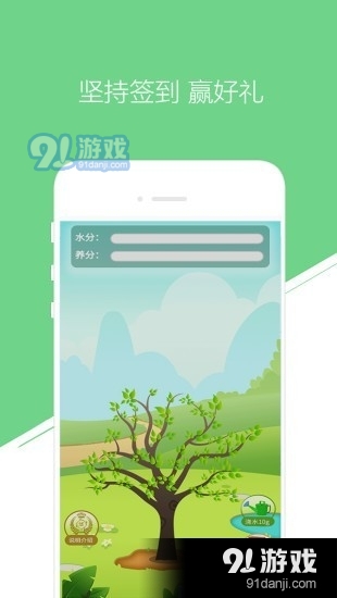 天兆森林v00.3.0004截图2