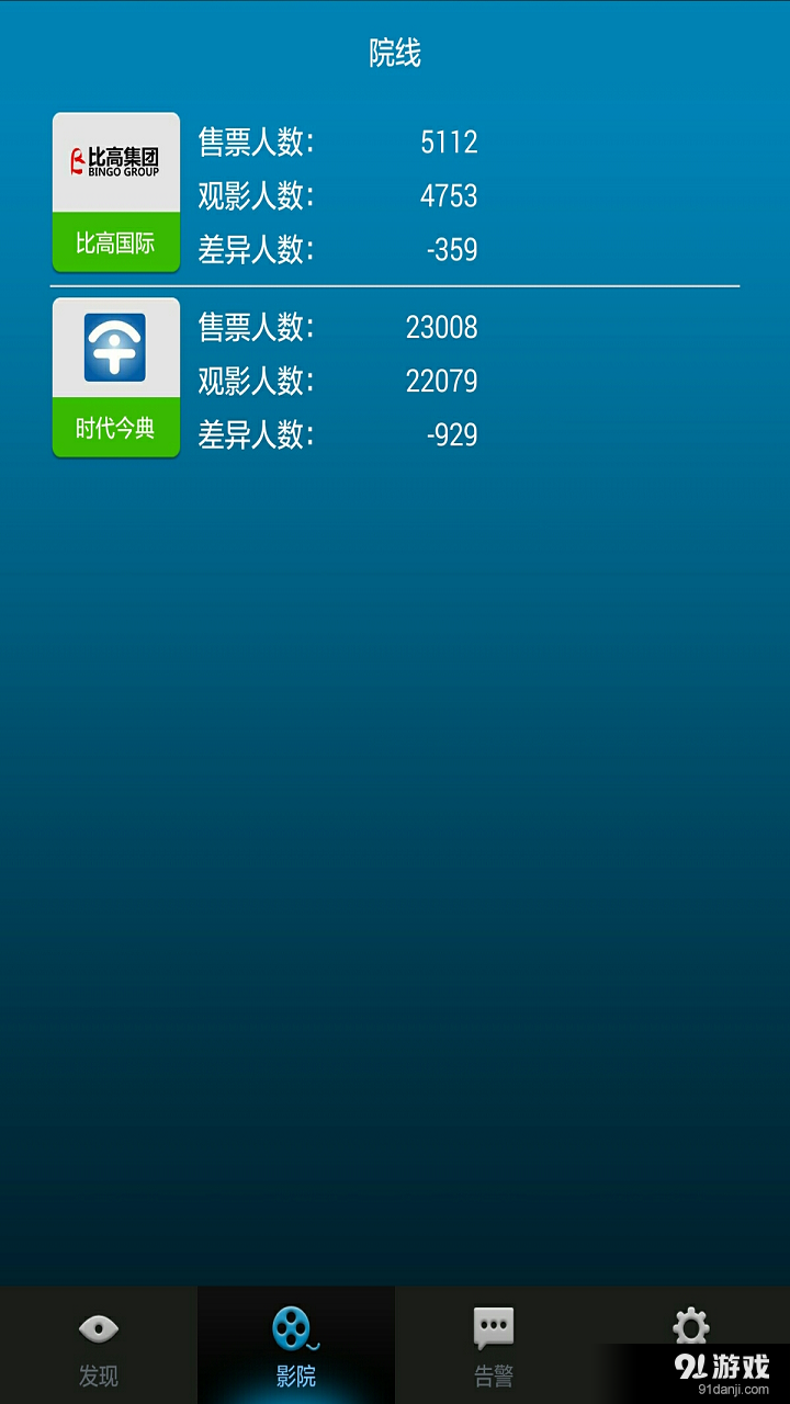 智能监播v1.11截图4