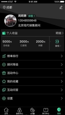 车剑客v1.3.7截图3