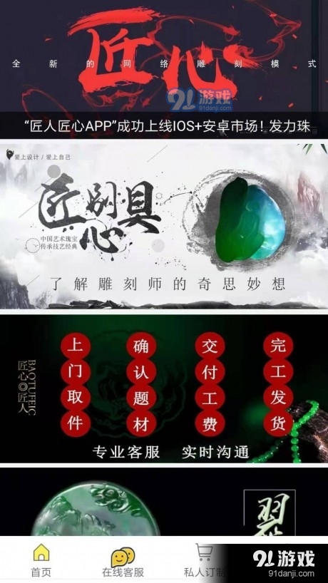 匠人匠心vV10.9.7截图1