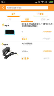 小土豆全球购v1.3.11截图4