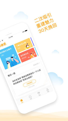 小鹿情感v2.4.5截图1