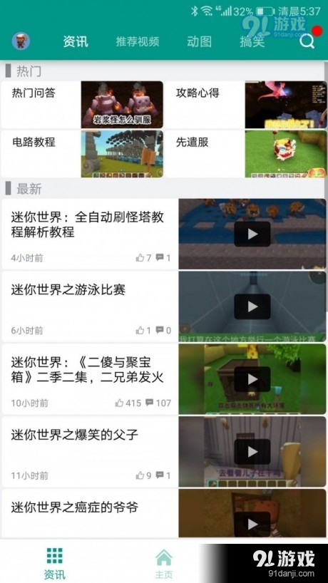 迷你世界自作激活码v3.25.03截图5