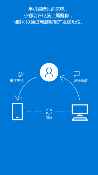 Cortanav2.10.0.1717截图2