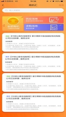 橙麦兔v1.3.3截图4