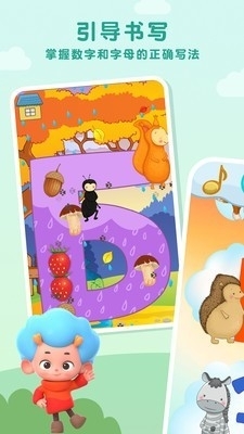 森林俄语字母表v1.9截图1