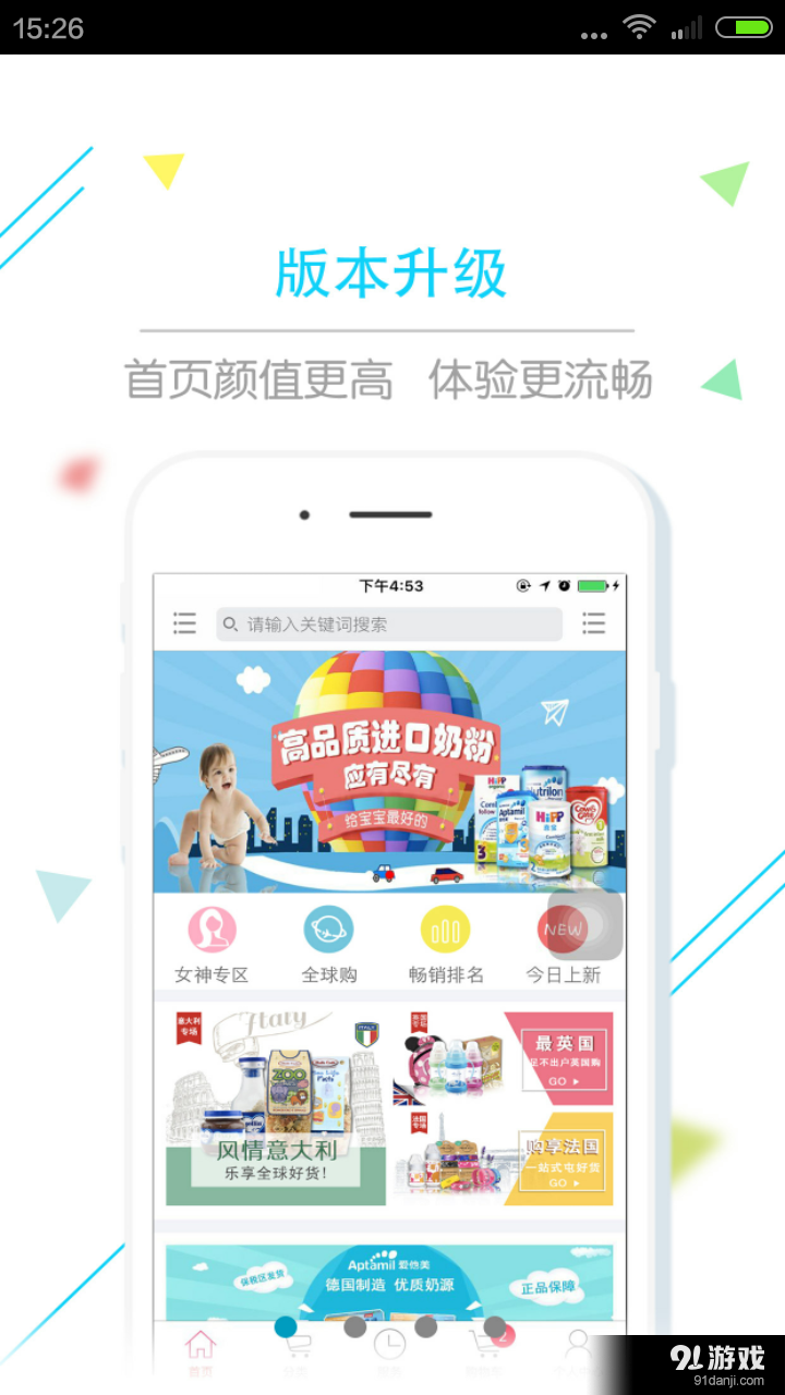 萌懂七v2.3.4截图2