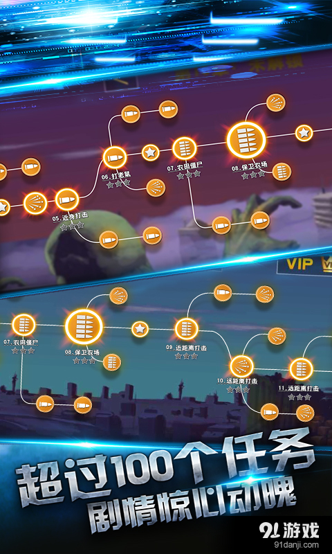 僵尸杀手v2.106截图3