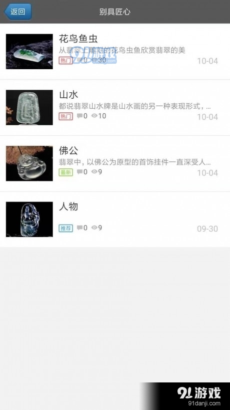 匠人匠心vV10.9.7截图2