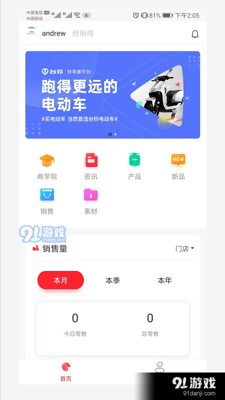 铃导者v2.3.4.7截图1
