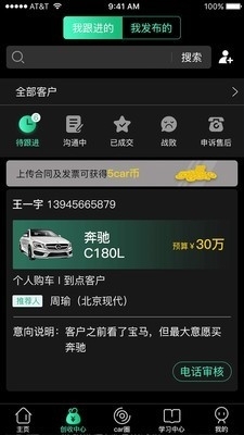 车剑客v1.3.7截图4