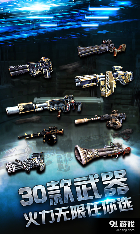 僵尸杀手v2.106截图4