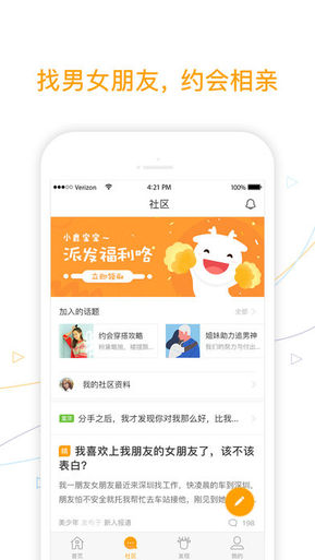 小鹿情感v2.4.5截图4