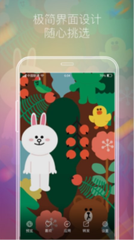 全景锁屏v1.1.5截图3