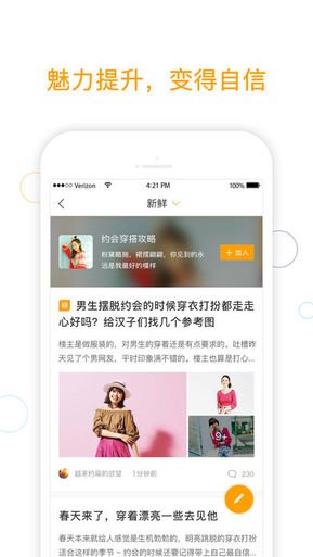 小鹿情感v2.4.5截图2
