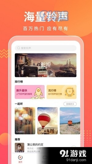 来电万能宝v1.3.9.8截图3