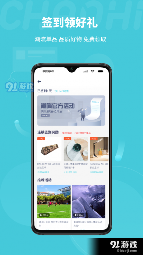 潮嗨v1.3.10截图4