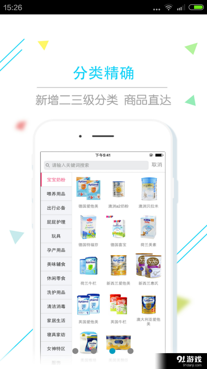 萌懂七v2.3.4截图4