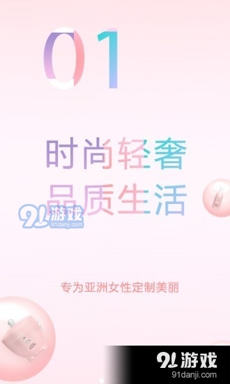 灰姑娘放纵美v1.11.5截图1