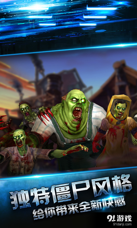 僵尸杀手v2.106截图5