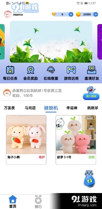 肥猫抓娃娃v1.6.5截图1