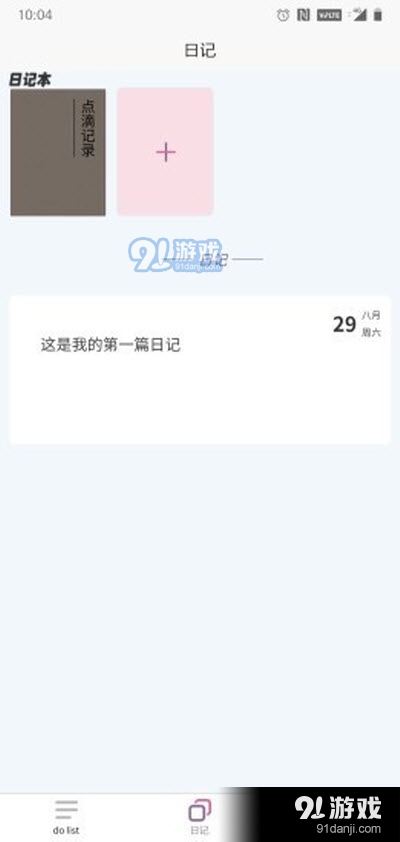 简打卡（打卡管理）v1.3.5截图1