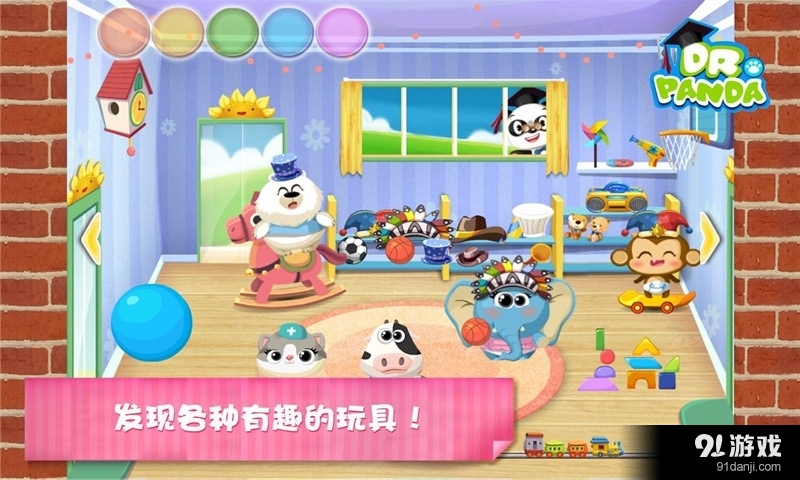 熊猫博士幼儿园v1.8截图1