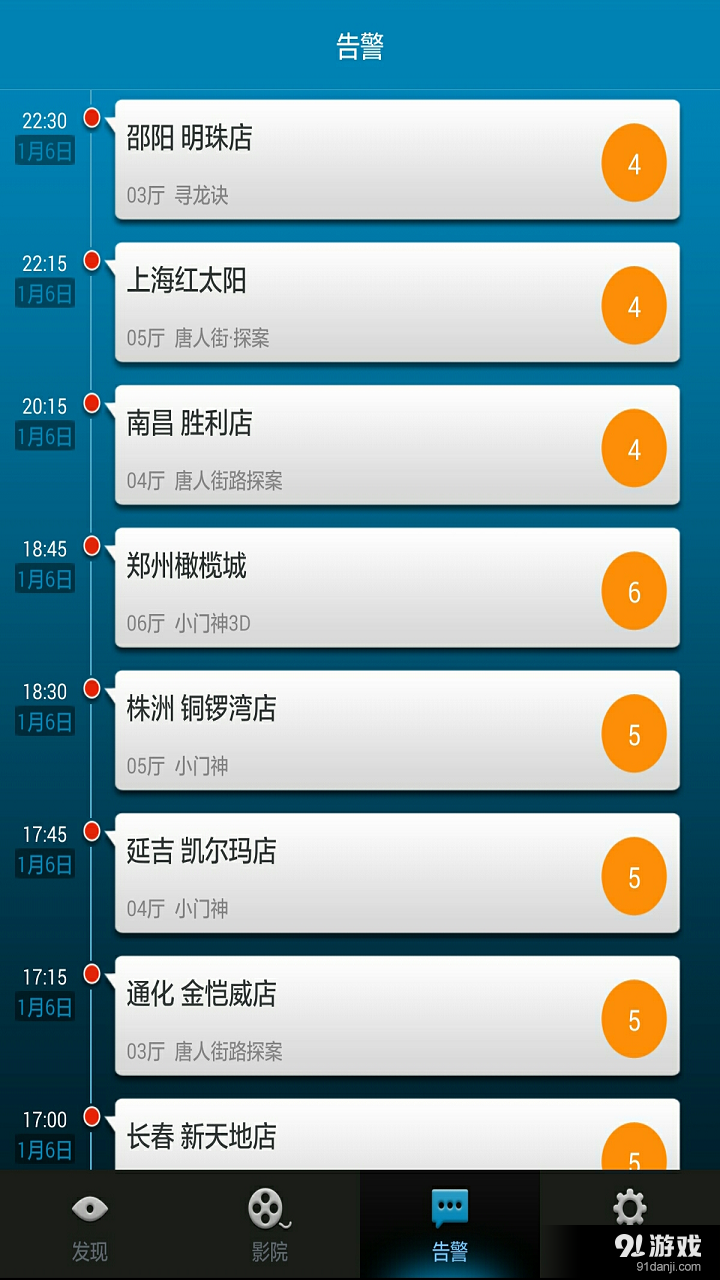 智能监播v1.11截图5