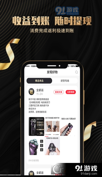 全都返v1.3.5截图2