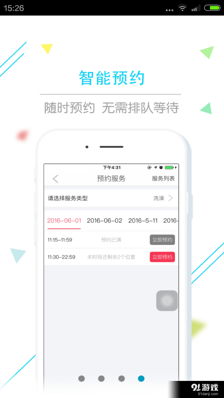萌懂七v2.3.4截图5