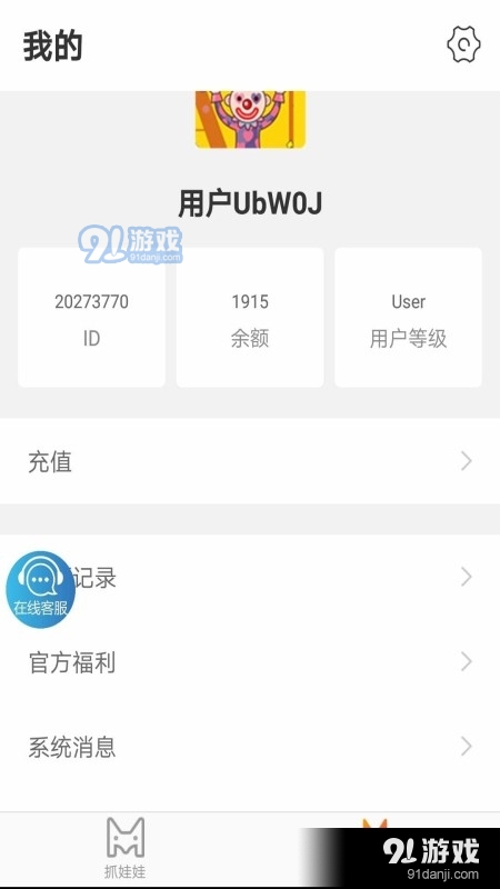 超级马戏团推推乐v1.9.11截图2