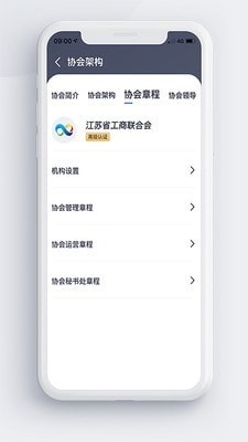 商协汇云v1.7.4截图2