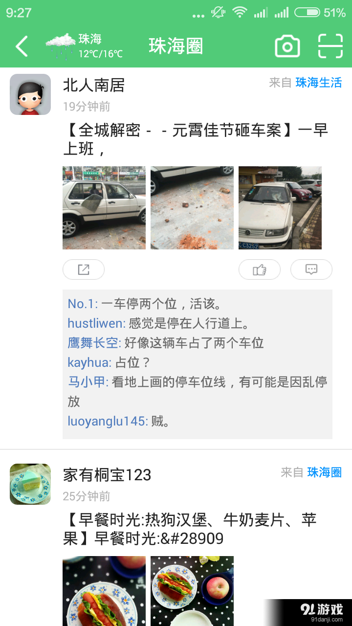 香山网v1.3.59截图3