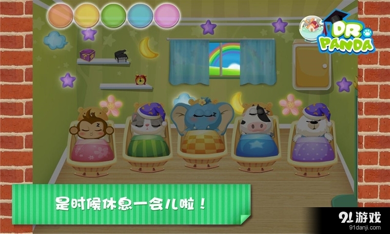 熊猫博士幼儿园v1.8截图4