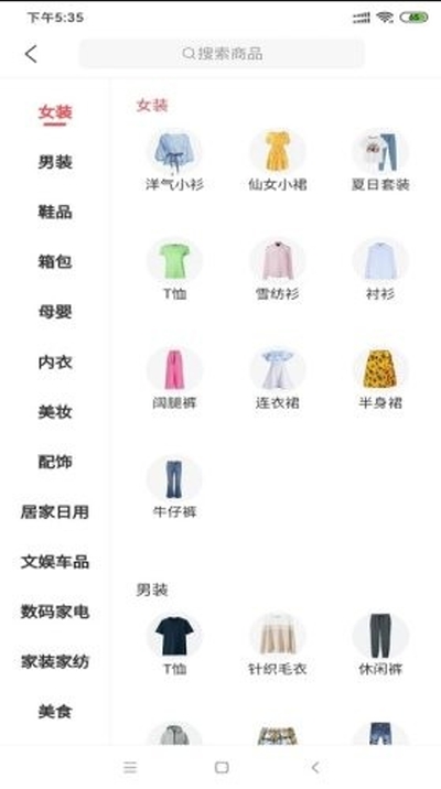 侠购省钱v0.3.18截图1