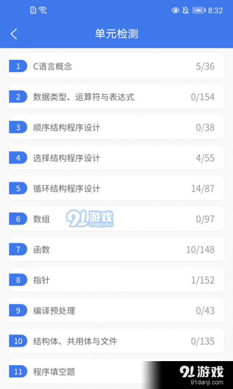 无忧考典v1.2.6截图2