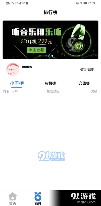 肥猫抓娃娃v1.6.5截图2