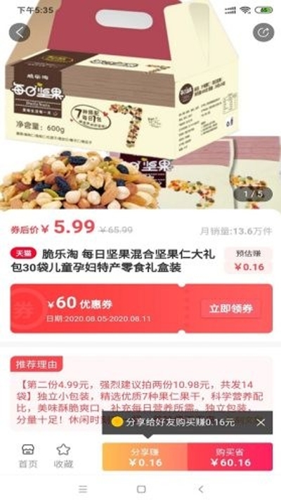 侠购省钱v0.3.18截图2