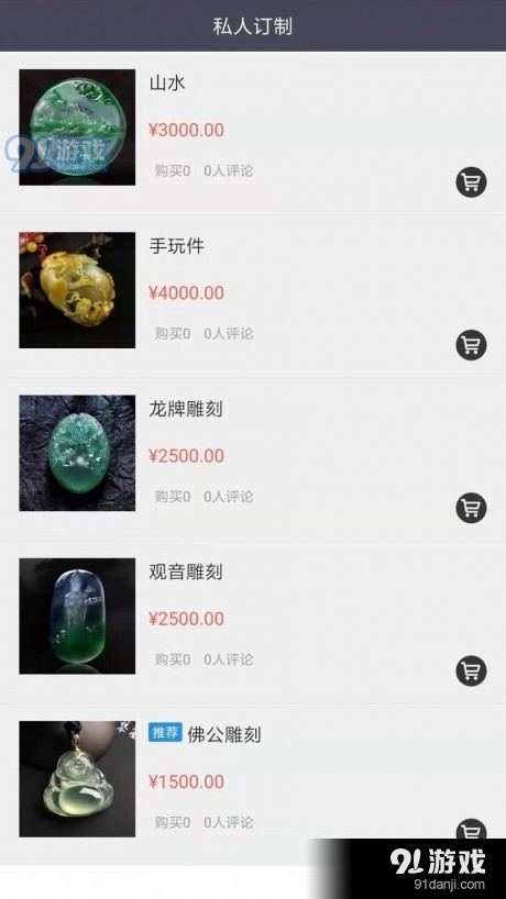 匠人匠心vV10.9.7截图4