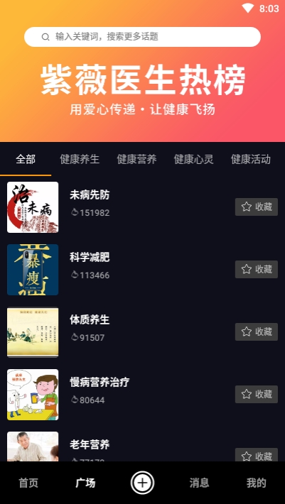 紫薇医学短视频v2.4.15截图1