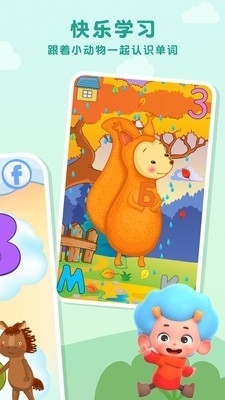 森林俄语字母表v1.9截图4