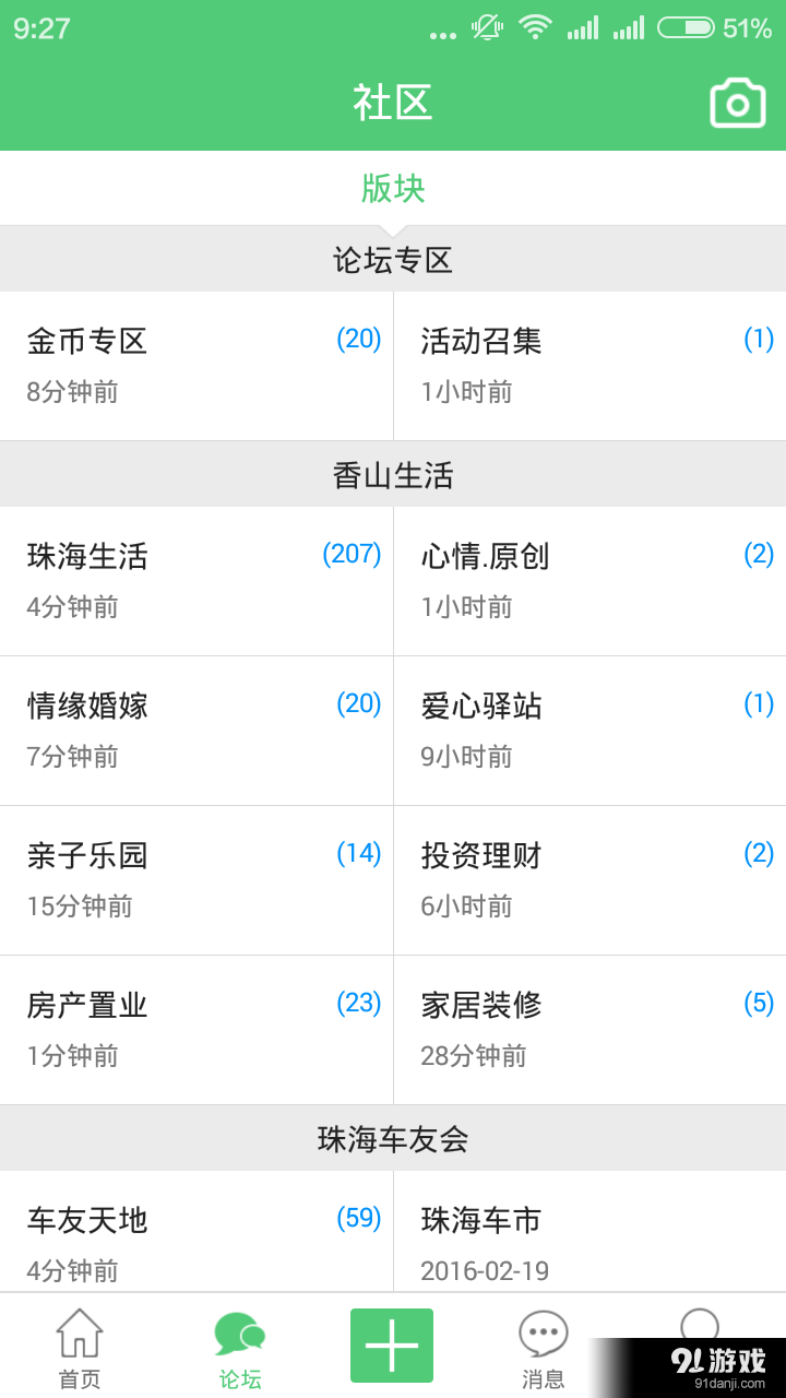 香山网v1.3.59截图4