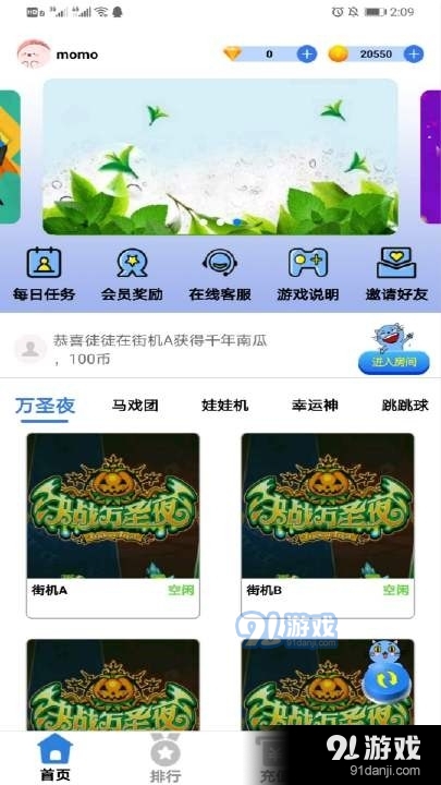 肥猫抓娃娃v1.6.5截图3