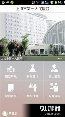 掌上市一v3.3.4截图1