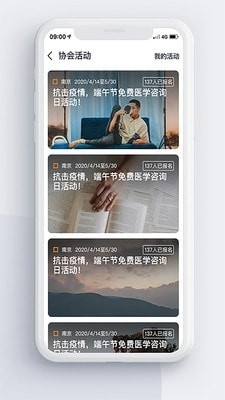 商协汇云v1.7.4截图3