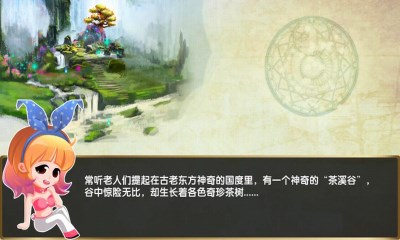 勇闯茶溪谷v1.7截图3