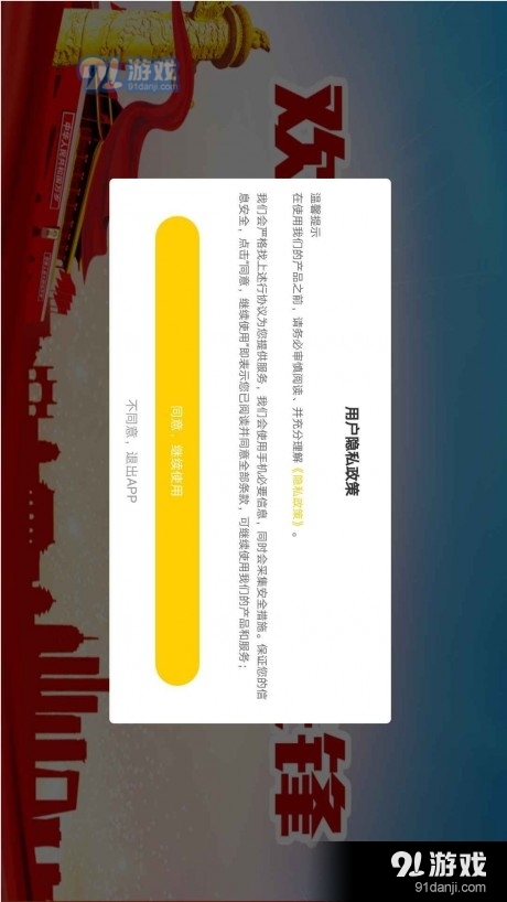 沃先锋v1.6截图1